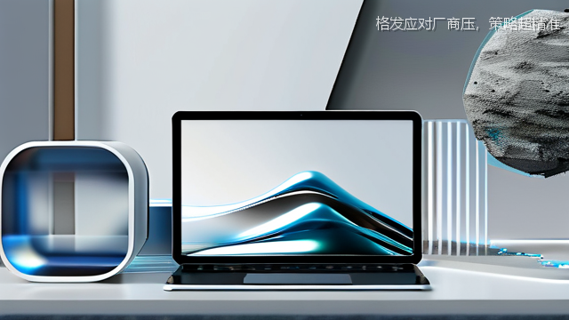 格发应对厂商压，策略超精准